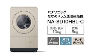 パナソニック ななめドラム洗濯乾燥機 SDシリーズ 洗濯/乾燥容量:10/5kg サンドグレージュ NA-SD10HBL-C ドア左開き
