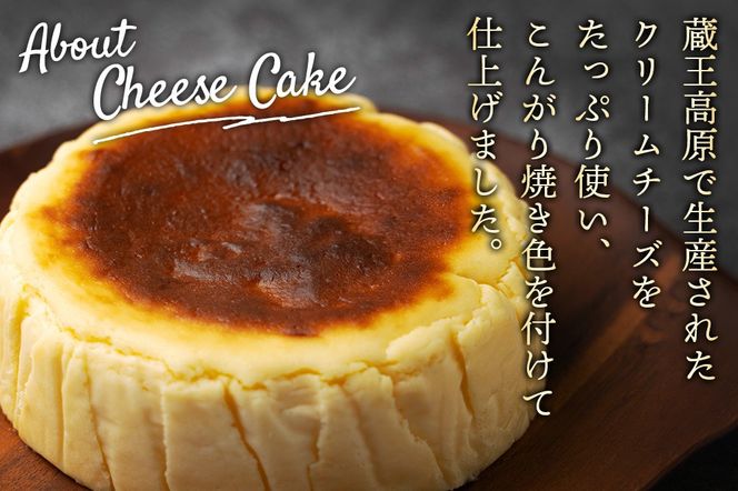 《12月24日までのお申込で年内発送間に合う》 【みやぎ蔵王産クリームチーズ使用】陽気なスペインバスクチーズケーキ|06_pcf-140101