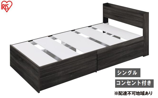 ベッド 収納ベッド宮付き DSBM-S ブラック シングル 宮付き 収納 北欧風 おしゃれ 引き出し 収納 かわいい 2口コンセント すのこ構造 ベッド下収納 1人暮らし 新生活 アイリスオーヤマ