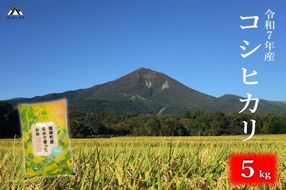 【令和7年産米】会津・磐梯町産コシヒカリ 5kg ｜日本名水百選の名水育ち｜精米したてを直送｜冷めてもおいしい人気米｜一等米