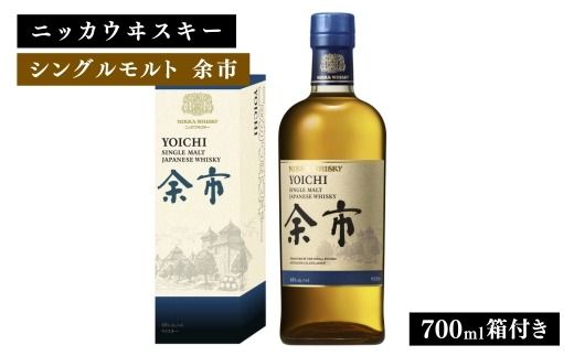 ニッカウヰスキー シングルモルト 余市 700ml 箱付き ｜ 栃木県さくら市 ウィスキー お酒 酒 ハイボール お湯割り 水割り ロック 飲む 国産 洋酒 ジャパニーズ ウイスキー 蒸溜所 家飲み 洋酒 アルコール 贈答 ギフト 贈り物