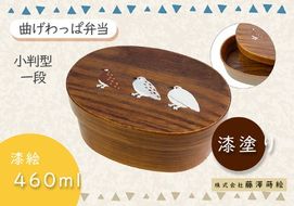 「信州の名工」による漆絵入り 小判型曲げわっぱ弁当箱(Ba-026)