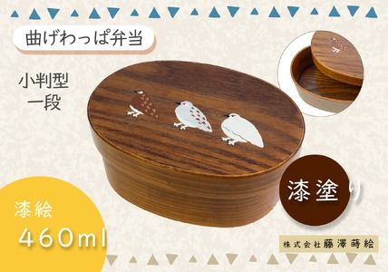 「信州の名工」による漆絵入り 小判型曲げわっぱ弁当箱(Ba-026)