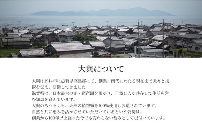 【L-953】大與　櫨の和ろうそく(2号50本入り)・真鍮の燭台『24』角 セット［高島屋選定品］