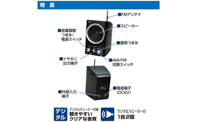 ＡＭ／ＦＭスピーカーラジオ　ER-SP39F 272183_AZ19