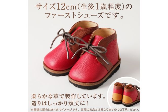 【色が選べる】靴職人が作る「ファーストシューズ」【0062-014】