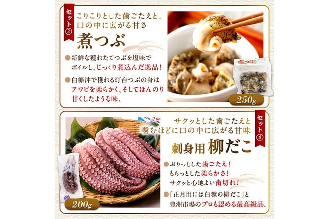 栄三郎商店海産物セット