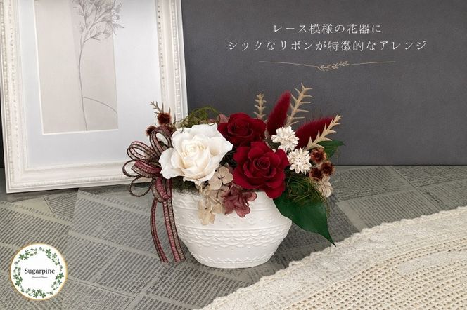 プリザーブドフラワー　リュバン【埼玉県 春日部市 エレガント 高級感 室内装飾 贈り物 記念品 大人向け 手作業 上質】（AJ271）