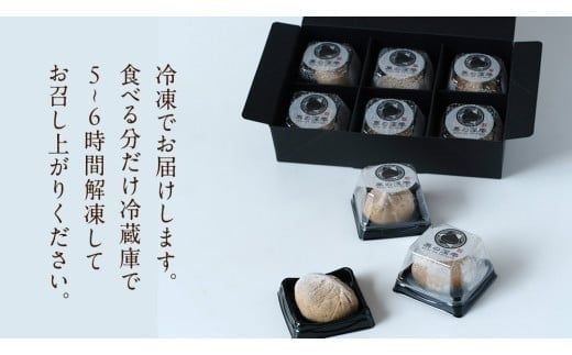 栗きんとん 「 栗の深雫 」 1箱 ～くりのしずく～ 6個 完熟 栗 くり クリ 和菓子 おかし お菓子 贈り物 ギフト 果物 フルーツ 秋 冬 [CX021ci]