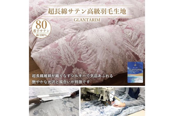 羽毛布団 掛け布団 ホワイトダックダウン93％ 【ダブル】 1.7kg ブルガリア産 80番手サテン 赤系 柄おまかせ / 川村羽毛 / 山梨県 韮崎市 [20741723] ロイヤルゴールド 羽毛掛け布団 布団 400dp 収納袋付