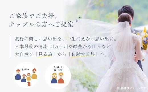 【2月～7月の平日限定】四万十のロケーションで撮影する、ウェディングフォト・家族写真（フォトスタンド仕上げ） 高知県 高知 四万十市 四万十 しまんと ロケーション撮影 ロケーション 旅行 観光 撮影 ウエディング 家族 家族写真 四万十川 体験 沈下橋 観光地 結婚 新婚旅行 カップル シニア婚 ウエディングフォト カメラマン 国内旅行 トラベル 25-582