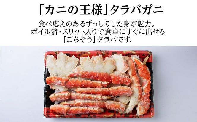 〈訳あり〉ボイルタラバ　スリット　1kg