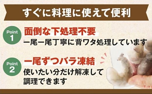 【1.1-15】ブラックタイガーむき身（背ワタ処理済み）　特大サイズ1kg（解凍時800g前後）特製エビチリソース付き