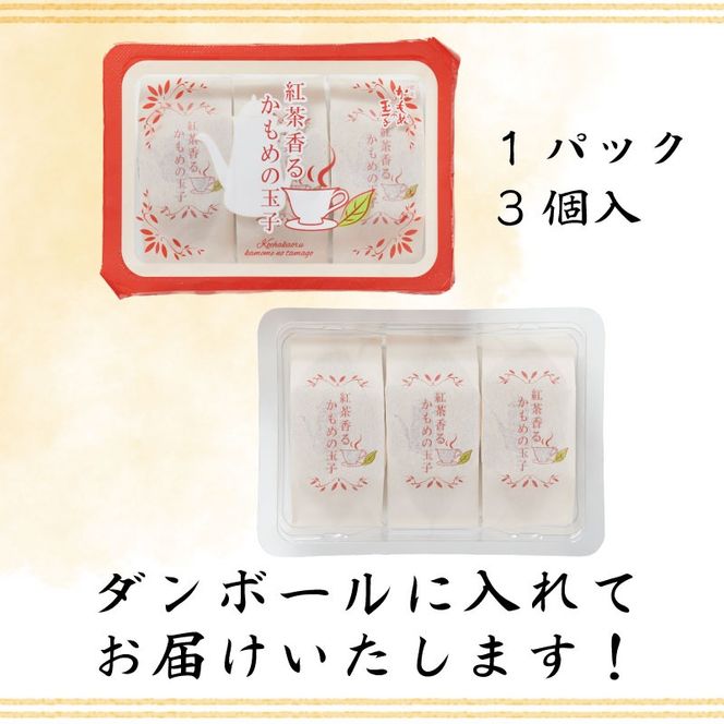 紅茶香る かもめの玉子 24個入 （3個×8パック）菓子 お菓子 スイーツ おやつ 紅茶 茶 りんご 銘菓 個包装 贈答 プレゼント さいとう製菓 三陸 岩手県 大船渡市 [kamome23_1]