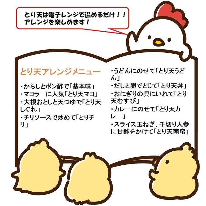 電子レンジで温めるだけ！これが豊後とり天_2732R