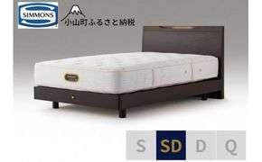 BO27【シモンズ】セミダブルベッド　ケンドリックステーション/６．５ＧＶピロートッププレミアムAA21221　ダークブラウン