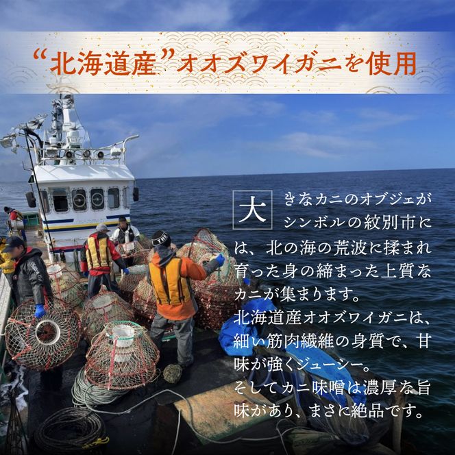 22-119 極上！茹で上げカニ甲羅盛６個(棒肉のせ)【カニミソたっぷり】【化粧箱】