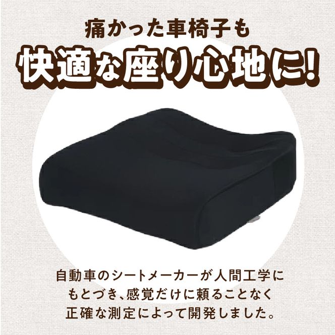 自動車シートメーカーが追求した最幸の座り心地　車いす用「スポッとクッションWS」[023M02]