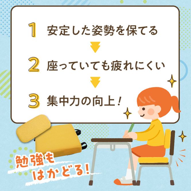 ウレタン工房 座位保持クッションSUPPOスフレフリー学童用とバックサポートのセット サイズ:S 身長の目安：120cm ［215I04］ 選べる カラー 黒 黄 ベージュ 崩れを防ぐ 安定した姿勢 サポート 体圧を分散 集中力 安心感 疲れにくい 愛知県 小牧市 送料無料