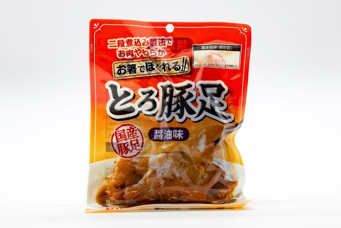 豚足 国産 とろ豚足 醤油味 140g 10個 [日本ハムマーケティング 宮崎県 日向市 452061418] 小分け とろとろ 煮込み おつまみ おかず 惣菜 ご飯のお供