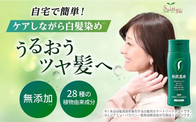 【5本入】利尻ヘアカラートリートメント ダークブラウン 糸島市 / 株式会社ピュール [AZA031]