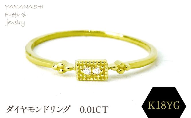 K18 ダイヤモンドリング 0.01CT　RADR-4947DI-Y 188-116