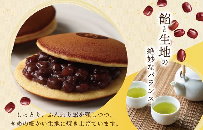 TMS0003 【高島屋選定品】】むか新 本銅鑼 どら焼き 1箱（20個入り