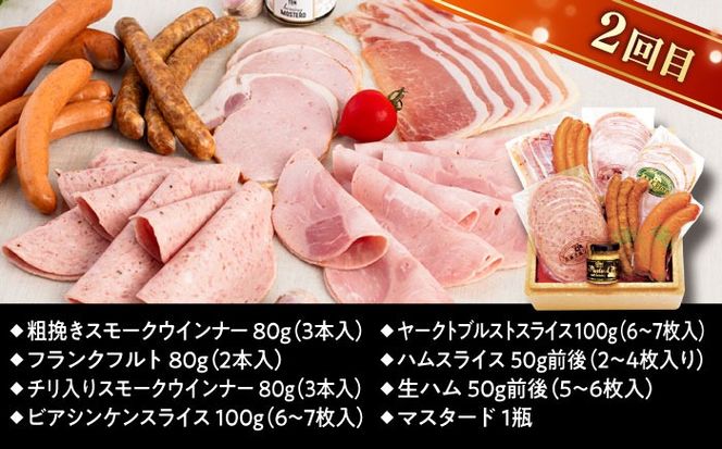 【全3回定期便】本場ドイツで連続金賞受賞！本格 ウインナーの バラエティ 定期便 ( ウインナー / ハム / 生ウインナー / 生ハム ) 糸島 / 糸島手造りハム バラエティーセット [AAC009] 贈り物 のし対応 BBQ キャンプ アウトドア 焼肉 お中元 お歳暮 おつまみ