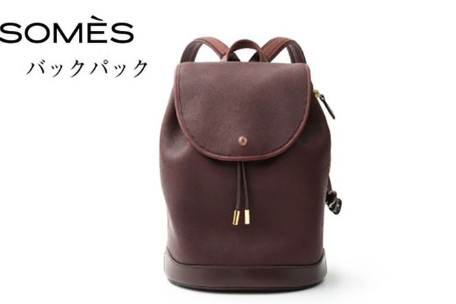 SOMES バックパック （ブラウン）RE-37 [ソメスサドル 北海道 砂川市 12260753-b] ソメス リュック リュックサック レディース レザー 本革 革 革製品 革鞄 革バッグ 鞄 かばん
