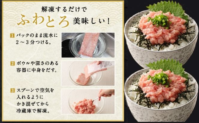 イチオシ！ネギトロ 400g (200g×2パック) お試しセット 訳あり ねぎとろ まぐろ マグロ まぐろたたき ねぎとろ丼 高品質 魚 高豊丸 高品質 まぐろのたたき 小分け 魚 魚介 鮪 寿司 すし 海鮮 おかず 海鮮丼 手巻き寿司 冷凍 送料無料 tk001