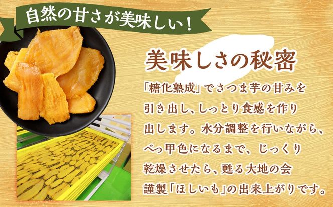 【有機JAS認証済み!】＜宮崎県産 有機ほしいも（紅はるか）400g（100g×4袋）＞翌月末迄に順次出荷 【c1496_yd】 干し芋 ほし芋 干しいも 芋 いも お芋 サツマイモ さつまいも さつま芋 紅はるか お菓子 菓子 和菓子 宮崎県 高鍋町