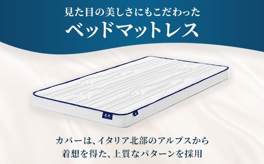 エアウィーヴ ベッドマットレス Milano Cortina 2026 公式オリンピックライセンス商品 (S) 【数量限定】 | シングル 高反発 マットレス 寝返りしやすい 体圧分散マットレス 敷布団 日本製 airweave ミラノ オリンピック