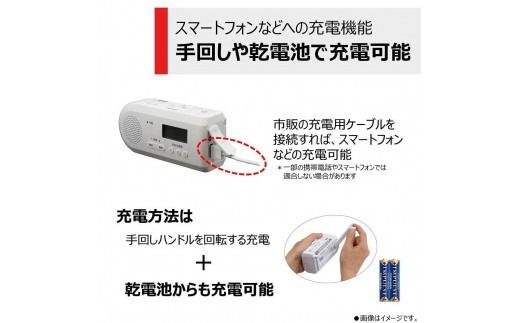 東芝 手回し充電ラジオ TY-JKR6(W) ホワイト 2way ラジオ LEDライト 懐中電灯機能 アウトドア キャンプ 災害 防災グッズ 防災用品 サイレン機能 乾電池 防水 防塵 FM/AM 家電 おすすめ 人気 TOSHIBA 神奈川県 川崎市