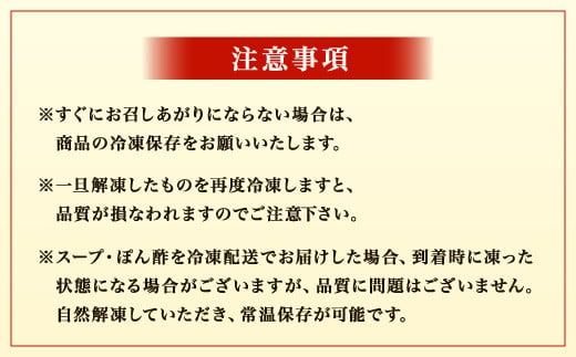 博多華味鳥 水たきセット＆黒もつ鍋セット（各３～４人前）2023年10月以降順次発送　UMI-100