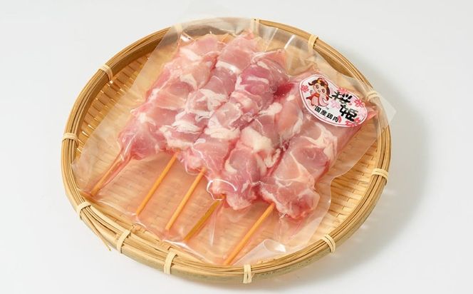 焼き鳥 桜姫 25本 鶏肉 肉 お肉 鶏 とりにく とり 串 串焼き おつまみ あて BBQ バーベキュー 惣菜 おかず 焼鳥 国産 冷凍 お取り寄せ 茨城県 守谷市