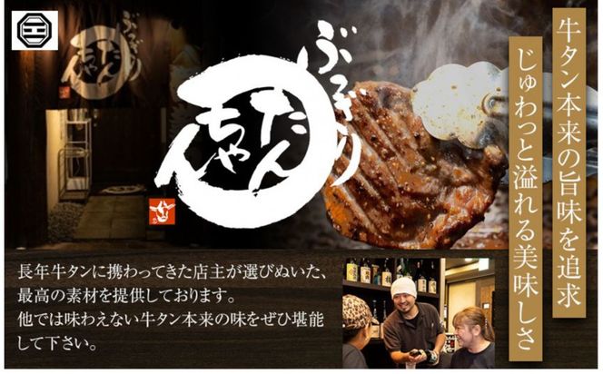 ぶつぎりたんちゃん特選セット（牛たんハンバーグ、牛たんシチュー、燻製牛たん、炭焼チャーシュー、自家製ローストビーフ、牛たんとホルモンのどて煮） 372013_HX004