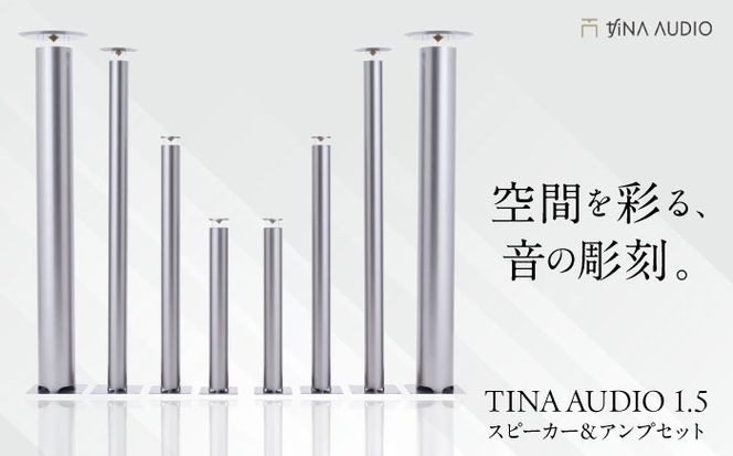 yꌧszmI[fBI TINA AUDIO 1.5 Xs[J[AvZbg Xs[J[ TEho[    s / LВm䑽o[BCAB002]