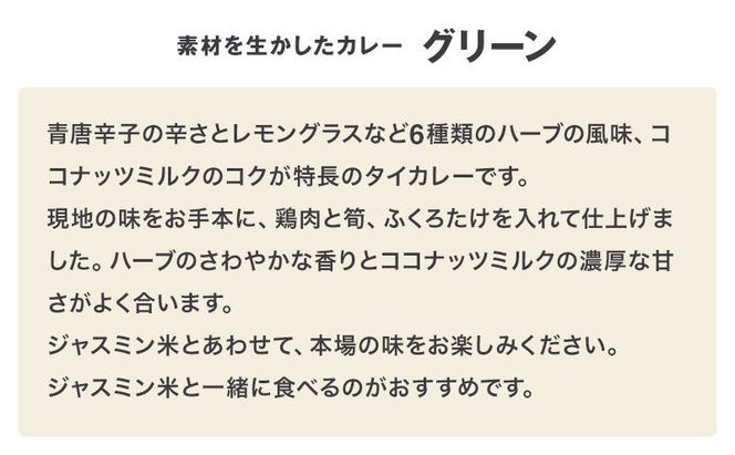 無印良品 人気のカレー 4種 10個 セット 詰め合わせ バターチキンカレー グリーンカレー プラウンマサラ キーマカレー レトルト 惣菜 ローリングストック