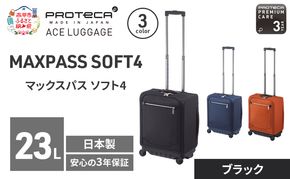 PROTeCA マックスパスソフト4 TR 12111 (01 ブラック) スーツケース 23L プロテカ キャリー バッグ 機内持ち込み 軽い 出張 短期旅行 北海道 赤平市