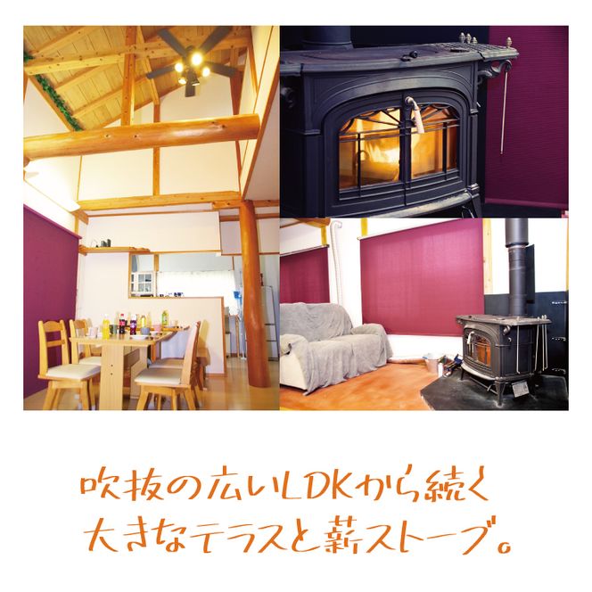 民泊KamisodaBase 2泊3日　1組貸切宿泊券　CI101