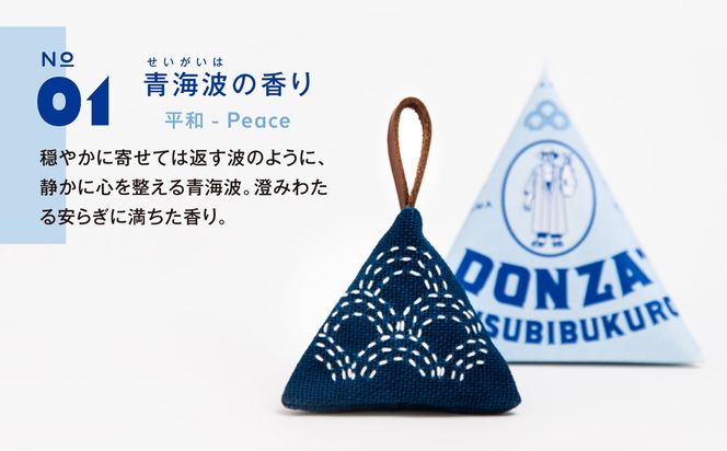 ”ドンザのお結び袋” ３種セット