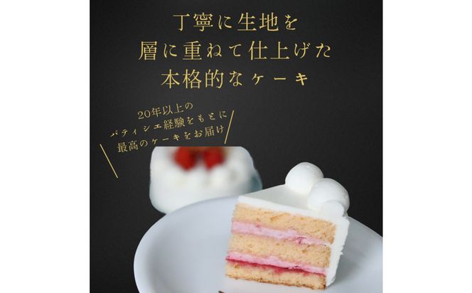 フレーズアニバーサリーケーキ(生デコ４号)冷凍便【 お菓子 生菓子 お祝い デザート 苺 手作り お祝い プレゼント 記念日 誕生日 苺のケーキ 誕生日ケーキ バースデーケーキ 】 041009_BT011