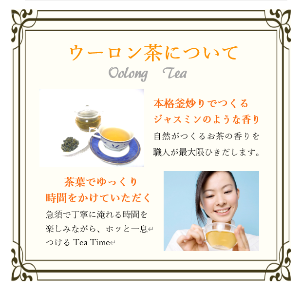 まるで 花の香り ウーロン茶 リーフ 50g×6袋 鼻炎 おすすめ 烏龍茶 農薬 不使用 静岡県 藤枝市 ふるさと人気  PT0052-000040