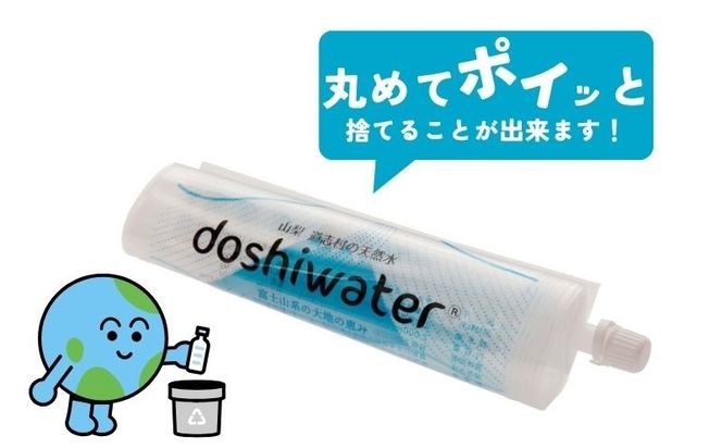 【山梨　道志村の天然水】　doshiwater (2ℓ×6袋×2箱)初回のみ専用ウォーターケース付【10回定期】｜水　災害備蓄用　防災用　非常時保存用　JY005