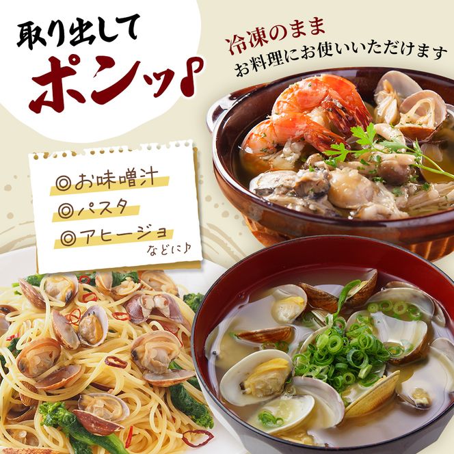 6ヵ月 定期便 北海道 厚岸産 ボイル 冷凍 あさり 360g (180g×2パック)【丸弘水産】[ 冷凍 貝 砂抜き済 魚介 海鮮 料理 パスタ 味噌汁 具 便利 小分け 味噌汁 酒蒸し 簡単調理 ] 