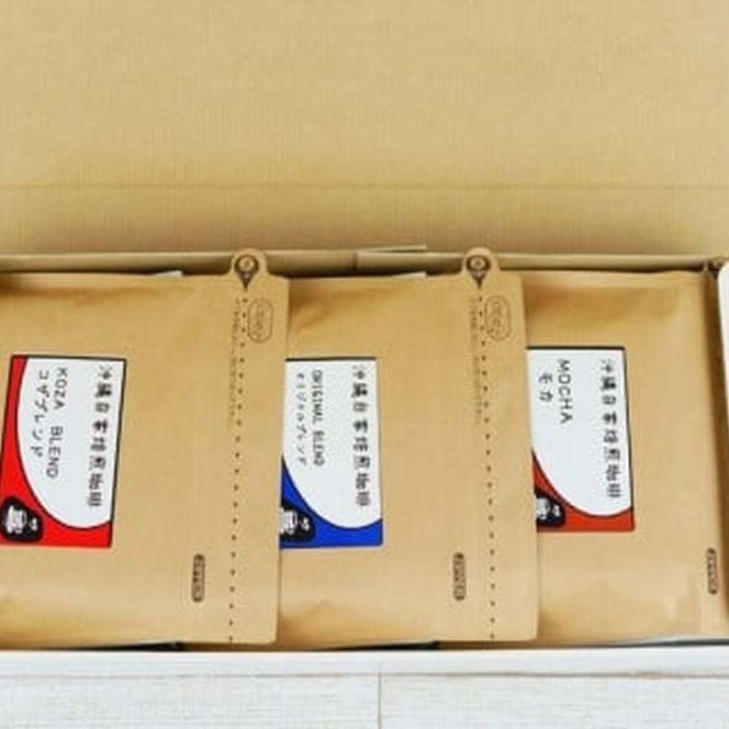 【自家焙煎】人気のブレンドとモカの3種のコーヒーセット 珈琲 コーヒー コーヒー豆 ドリップ ギフト 沖縄市 / 沖縄市観光物産センター夢プラザおきなわ[BCBE006]