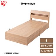 ベッド 収納 新生活 収納ベッド STBS-S シングル アイリスオーヤマ ナチュラル ベッドフレーム 木目調 引き出し コンセント付き ヘッドボード 宮付き 宮棚 