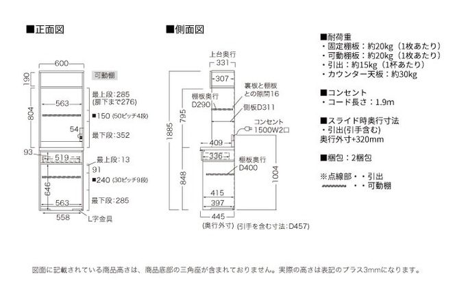 キッチンボード RL-S602R  [No.1219]