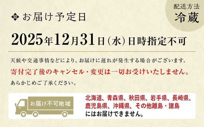 【京料理濱登久】料亭のおせち料理 和洋三段重(冷蔵)4～5人前  | 京おせち 本格料亭おせち 人気おせち｜京都 老舗料亭 本格おせち 人気おせち［ 和洋風おせち三段 4人 5人 人気 おすすめ おいしい グルメ 京料理 2026 正月 お祝い お取り寄せ 通販 送料無料 年内配送 ふるさと納税 ］ 261009_A-AA561