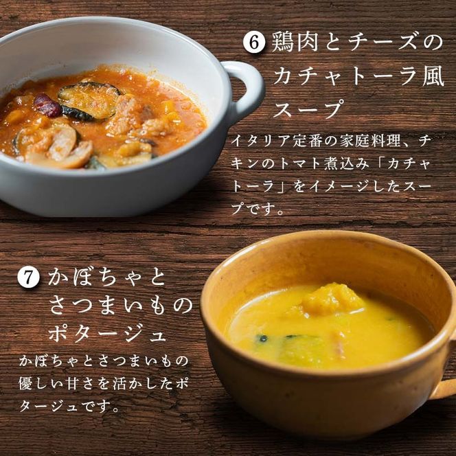 《定期便6ヶ月》【レビュー高評価】管理栄養士監修 レンジ で4分 冷凍 具だくさん食べる スープ Bセット（7食）クラムチャウダー 豆乳担々 和風 サムゲタン風 ユッケジャン カチャトーラ風 ポタージュ 子供 時短 ストック ※離島への配送不可 FAA-071